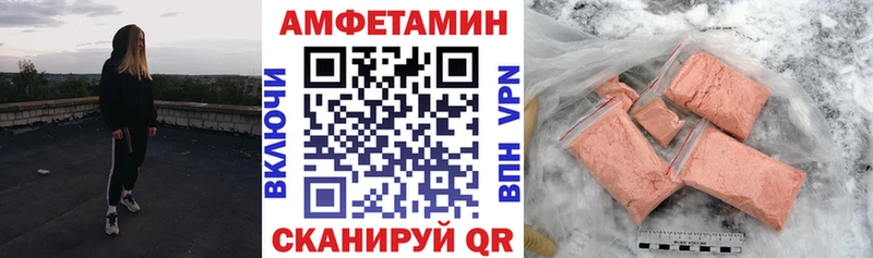 Amphetamine Розовый Карталы