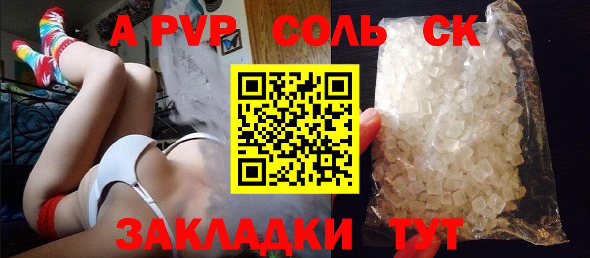 Alpha-PVP Crystall Карталы