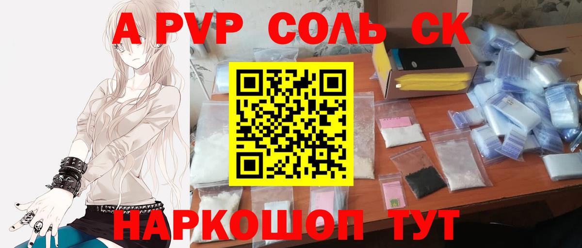 Alfa_PVP Crystall  A PVP СК КРИС  Вход с VPN  А ПВП  Карталы 