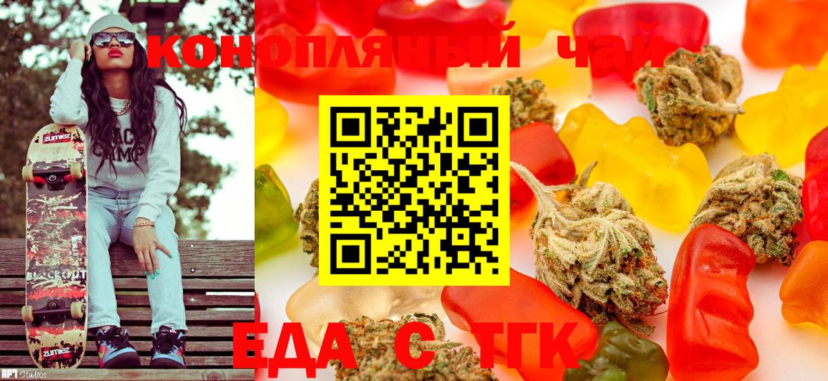 Карталы  Еда ТГК конопля  Вход с VPN 