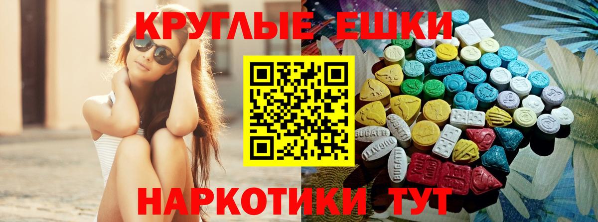 Ecstasy таблы  Ecstasy TESLA  Карталы  Вход с VPN 