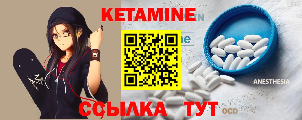 Кетамин VHQ  Вход с VPN  Карталы  Кетамин ketamine 