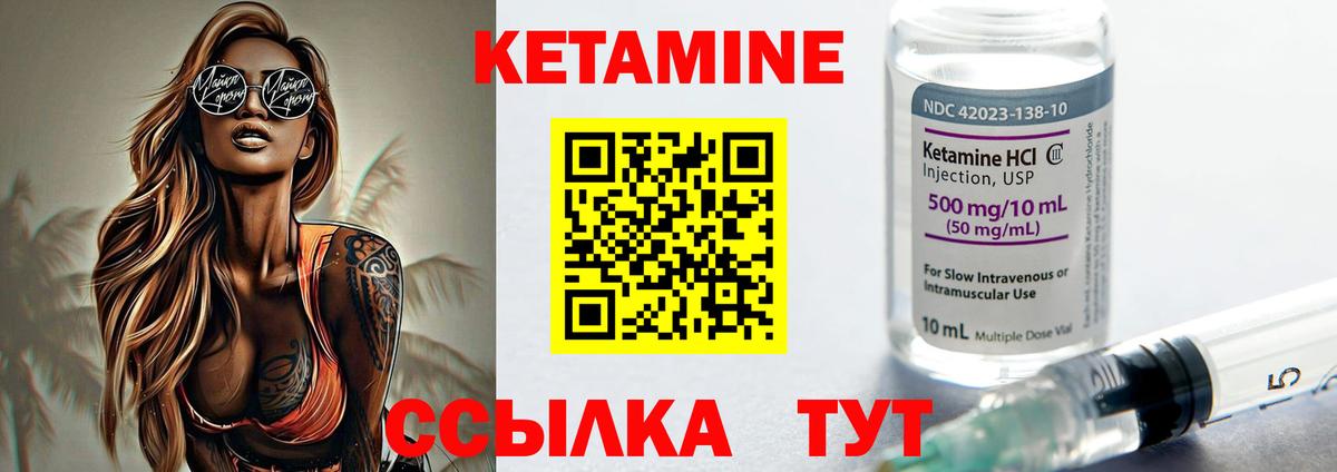 КЕТАМИН ketamine Карталы