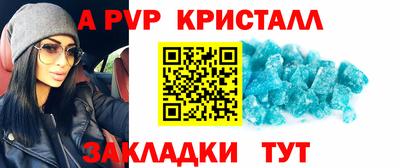 прущие крисы Балаково