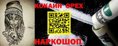 COCAINE Балашиха