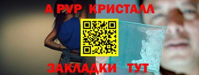 прущие крисы Балаково