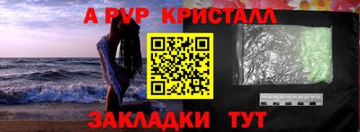 прущие крисы Балаково
