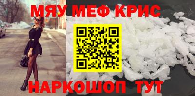 прущие крисы Балаково