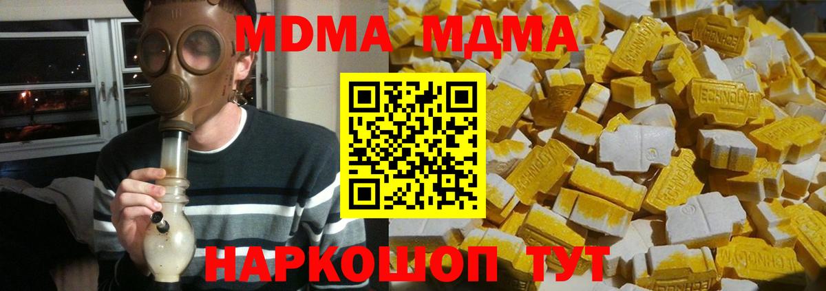 MDMA  МДМА молли  Карталы  Вход с VPN  MDMA VHQ 