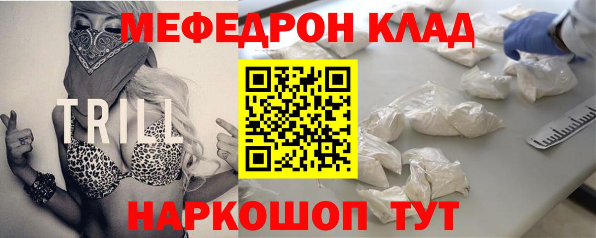 МЯУ-МЯУ  Вход с VPN  Мефедрон 4 MMC  Карталы  Меф VHQ 