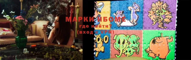 Марки N-bome 1500мкг  Карталы 