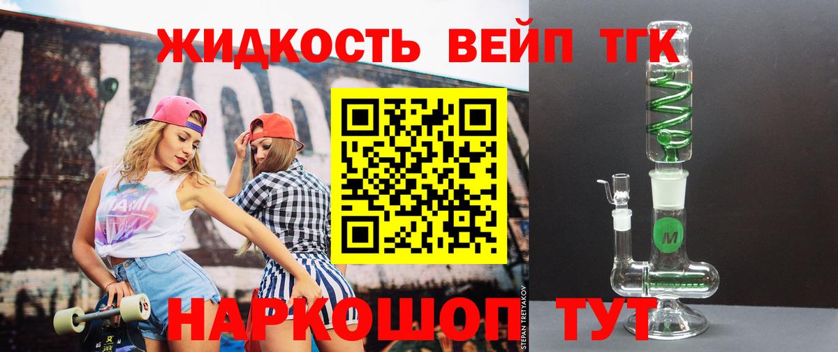 ТГК THC oil Карталы